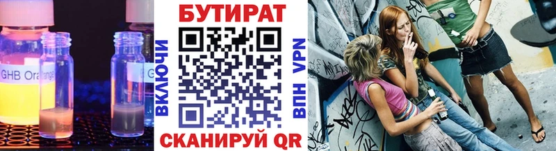 где купить наркоту  Петушки  Бутират Butirat 